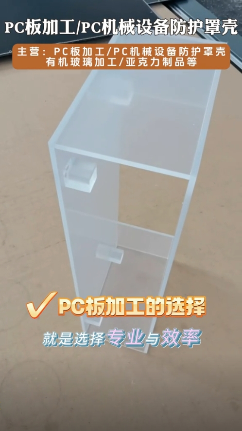 pc机械设备防护罩壳.png pc机械设备防护罩壳.png