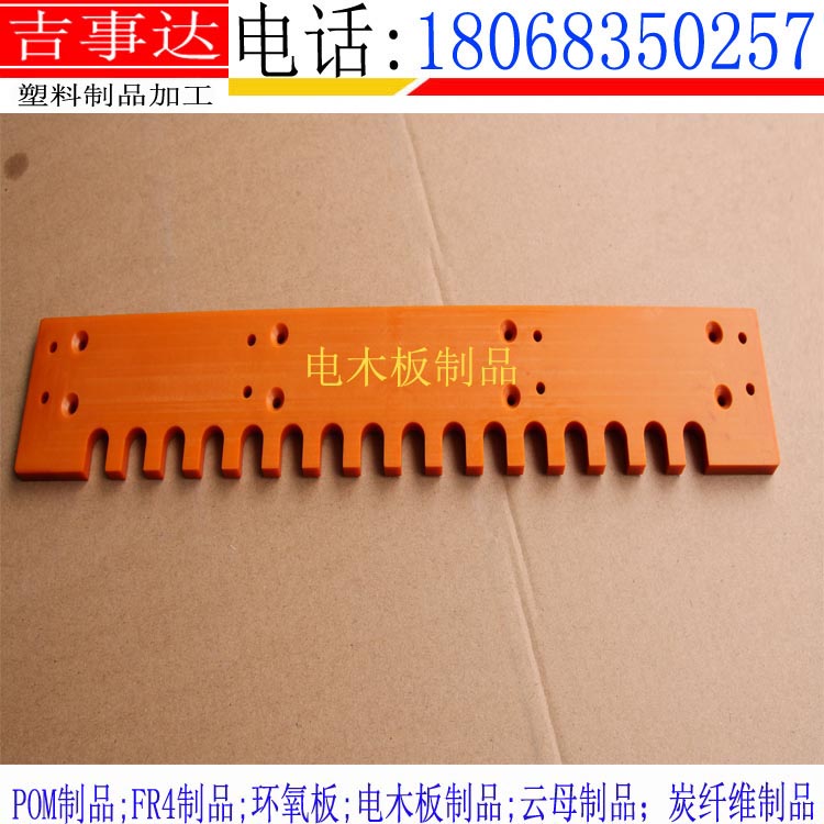 电木板制品加工需要用到哪些设备?